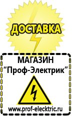 Магазин электрооборудования Проф-Электрик Стабилизатор напряжения для дизельного котла в Озёрах