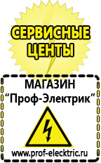 Магазин электрооборудования Проф-Электрик Стабилизаторы напряжения трехфазные 15 квт цена в Озёрах