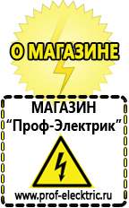 Автоматический стабилизатор напряжения однофазный электронного типа в Озёрах