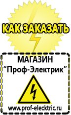 Магазин электрооборудования Проф-Электрик Стабилизаторы напряжения на 350-500 вт / 0,5 ква (маломощные) в Озёрах