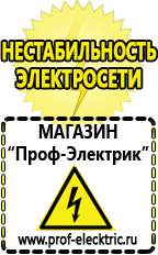 Магазин электрооборудования Проф-Электрик Сварочный аппарат инверторный энергия 180а в Озёрах